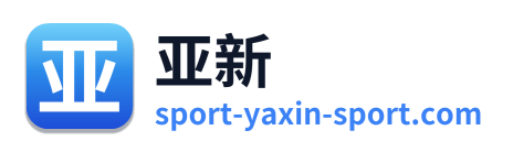 亚新